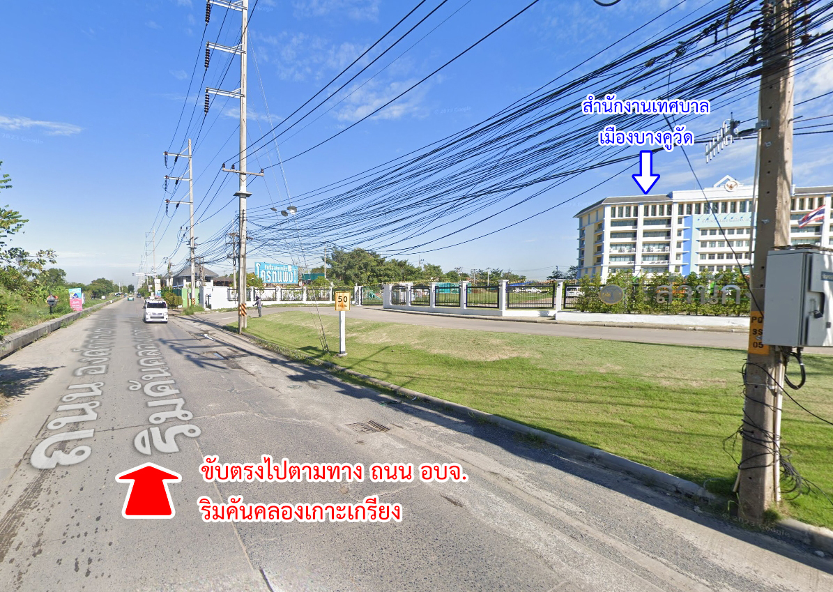 76925-ขายที่ดินในซอยคลองนวลนิตย์ วัดไพร่ฟ้า บางคูวัด ปทุมธานี