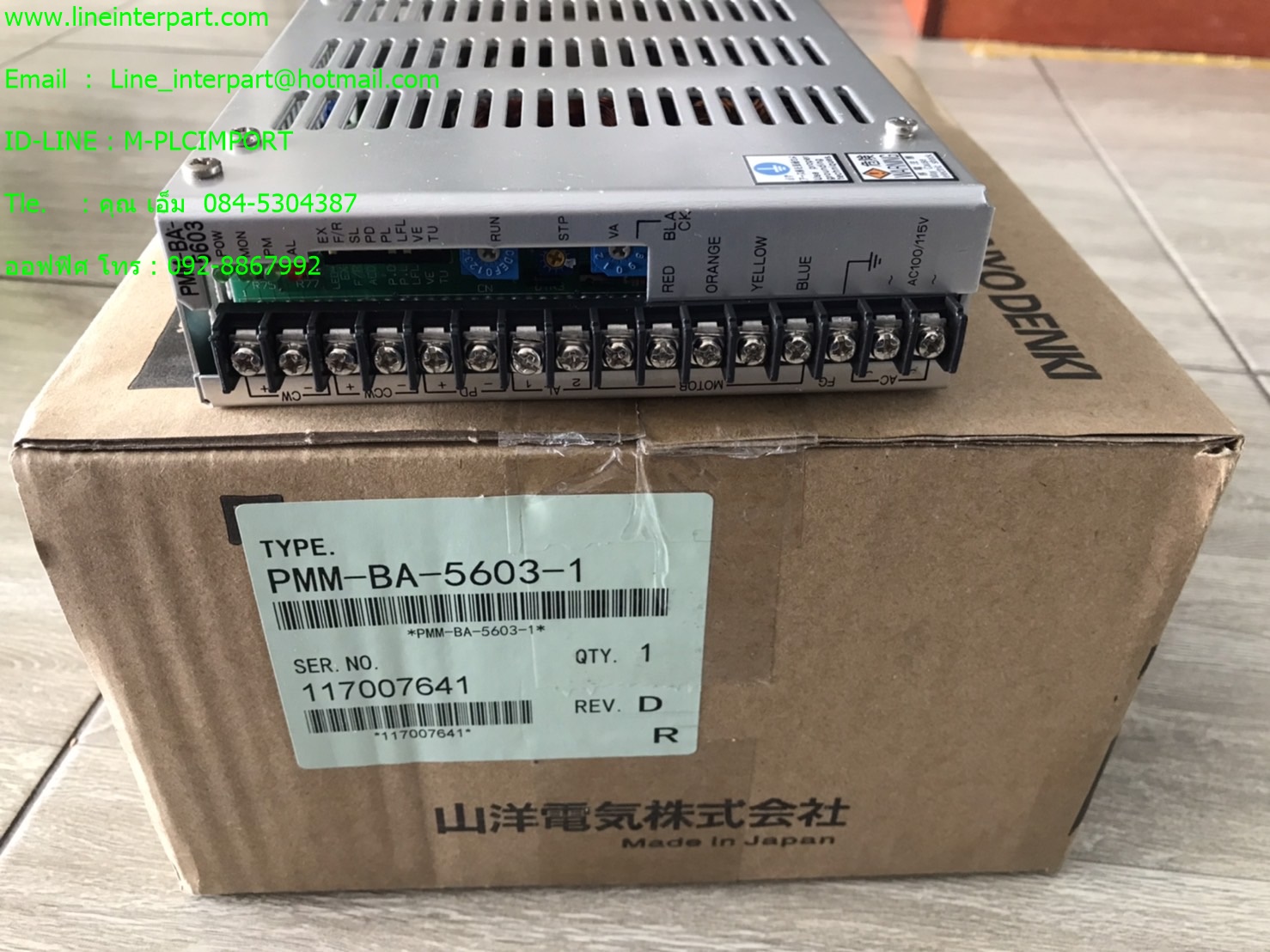 PMM-BA-5603-1