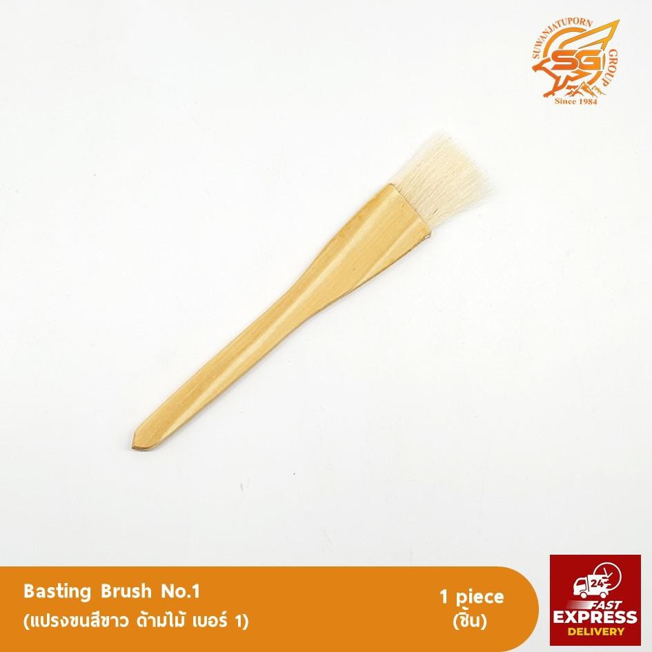 แปรงขนไนล่อนด้ามไม้ แปรงทาเนย /เบเกอรี่ /อุปกรณ์เบเกอรี่