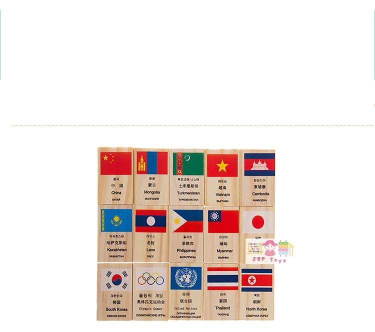 ของเล่นเสริมพัฒนาการ ของเล่น ของเล่นไม้ชุดโดมิโนธงประจำชาติ 100 ประเทศ