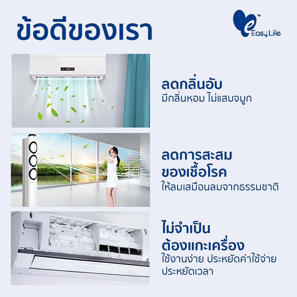 โฟมล้างแอร์ Easy life 500ML ทำความสะอาดแอร์ น้ำยาแอร์ ล้างแผงคอยล์ แอร์บ้าน ล้างแอร์เอง โฟมล้างแอร์ แอร์
