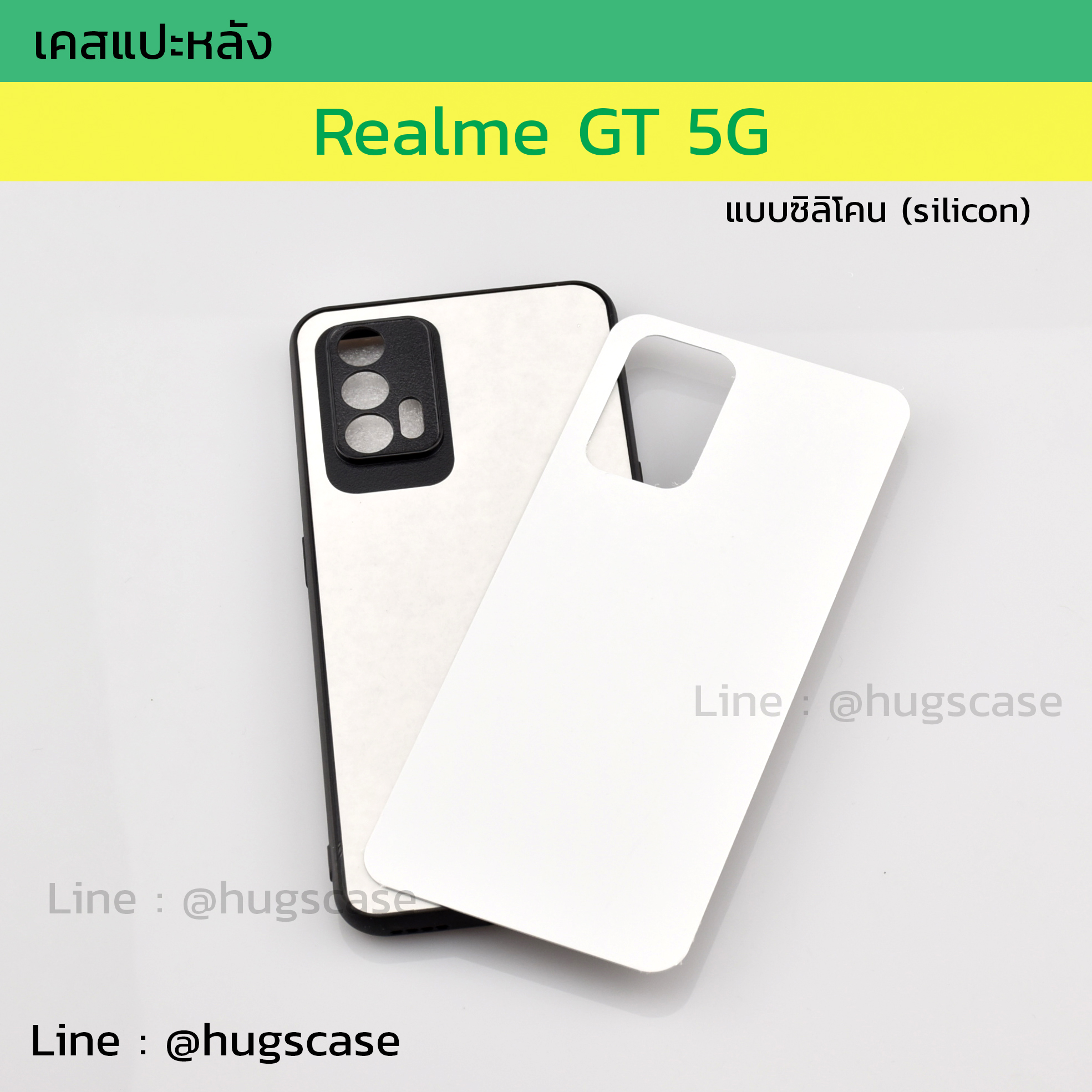 เคสแปะหลัง Realme GT 5G แบบซิลิโคน (Silicon)