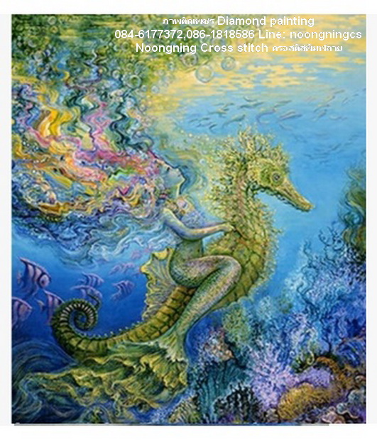 นางเงือก ม้าน้ำ ครอสติสคริสตัล Diamond painting โมเสก ภาพติดเพชร งานฝีมือ DIY