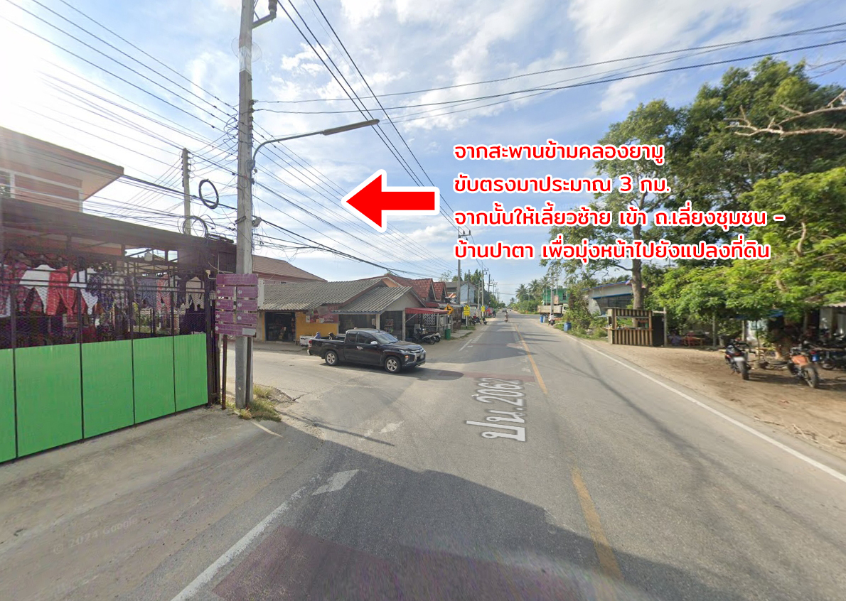 86344-ขายที่ดิน ติดทะเล ตะโละกาโปร์ ยะหริ่ง ปัตตานี