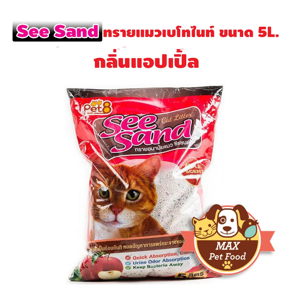 See Sand ทรายแมว เบนโทไนท์ ขนาด 5 ลิตร อ่านก่อนสั่งนะคะ