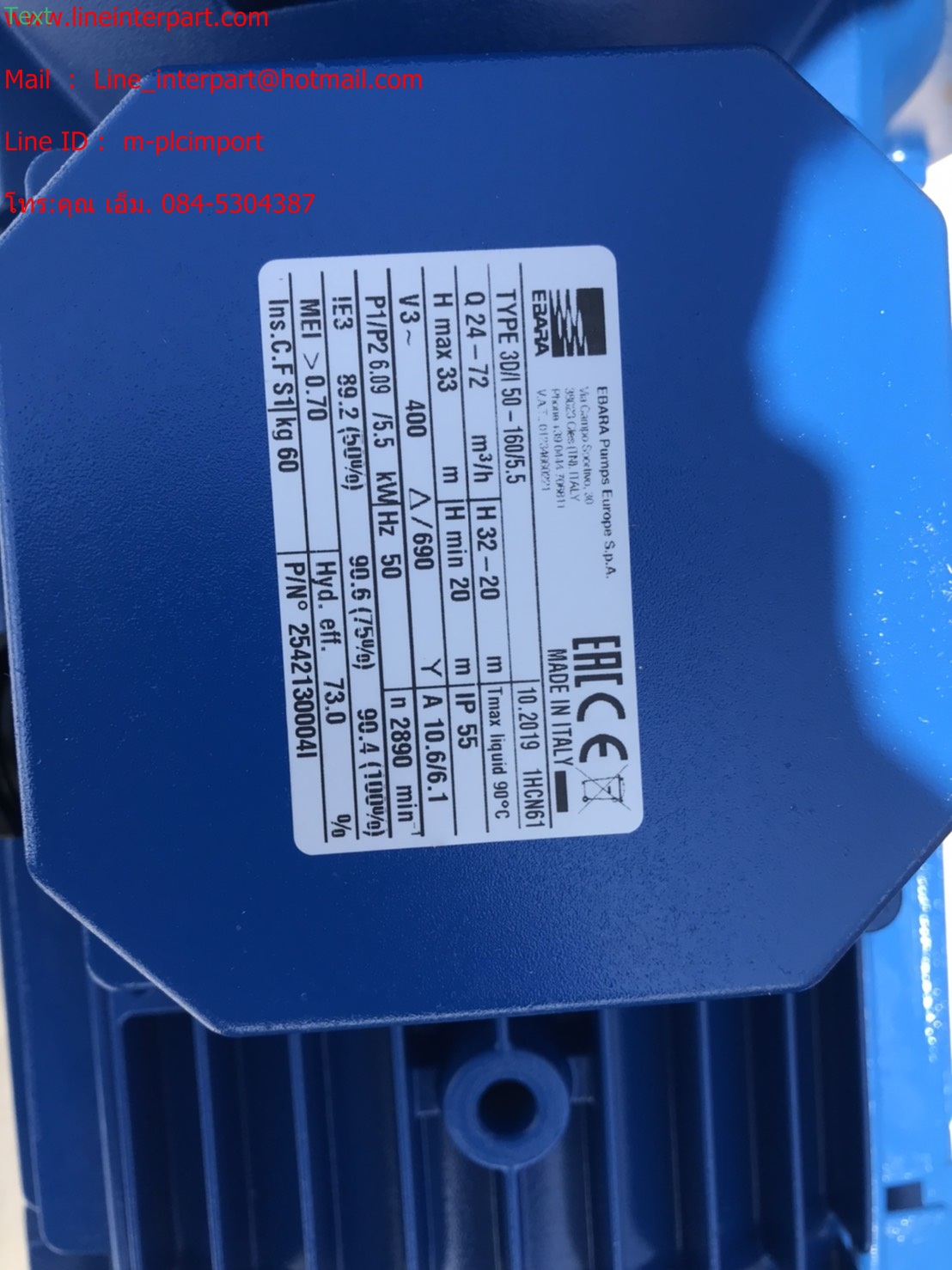 ขาย 3D50-160/5.5 3สาย ปั๊มหอยโข่งหน้าแปลน