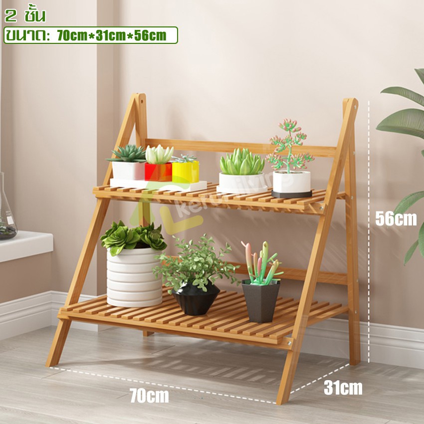 ชั้นวางรองเท้า ลิ้นชักใส่เสื้อผ้า ชั้นวางของในครัว EQAUL ชั้นวางต้นไม้ ชั้นวางกระถางต้นไม้ ชั้นวางกระบองเพชร จัดแต่งสวน