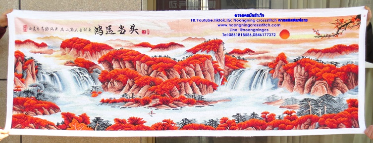 วิว ธรรมชาติ สวยงาม ครอสติสปักสำเร็จ145x50cm ไม่รวมกรอบ งานฝีมือ DIY