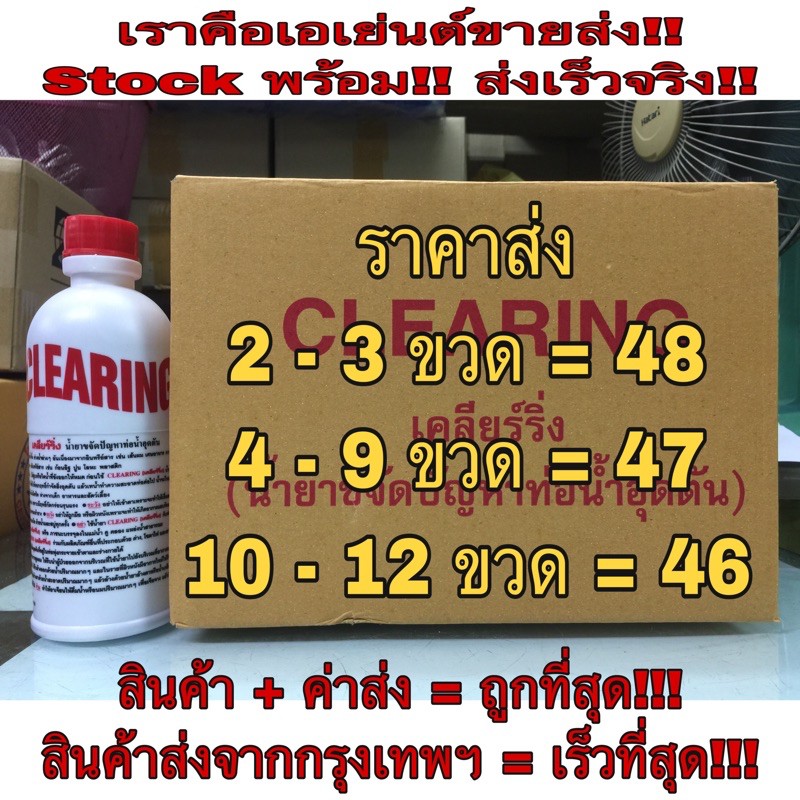 น้ำยาล้างท่อตัน Clearing โซดาไฟน้ำ โซดาไฟ ท่อตัน แก้ท่อตัน หยุดท่อตัน สลายท่อตัน กำจัดท่อตัน ล้างท่อตัน แก้ปัญหาท่อตัน