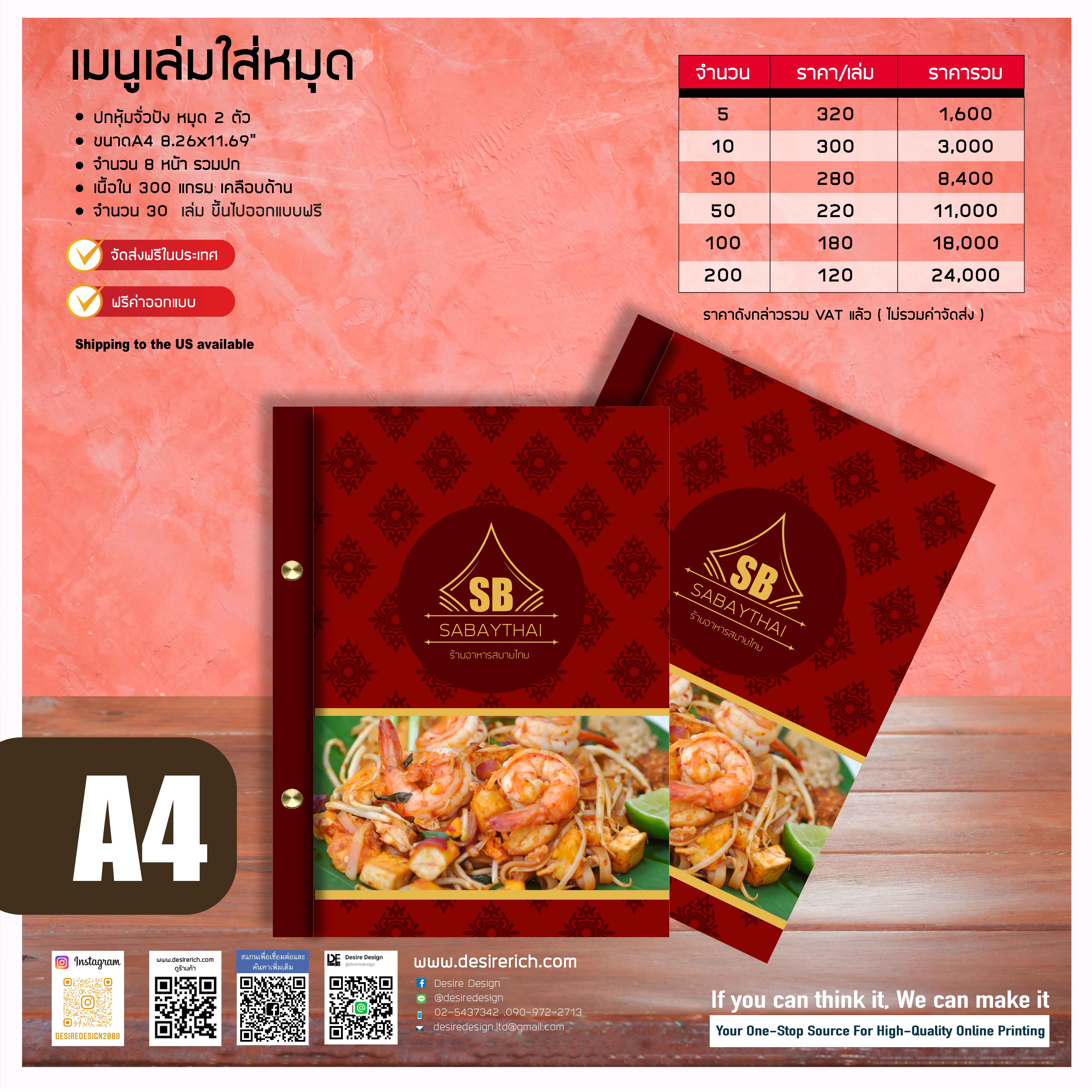 เมนูใส่หมุด ขนาด A4