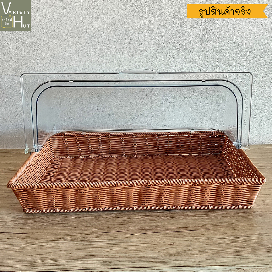 ถาดหวายขนาดใหญ่ ตะกร้าขนมปัง ตะกร้าเบเกอรี่มีฝาปิด