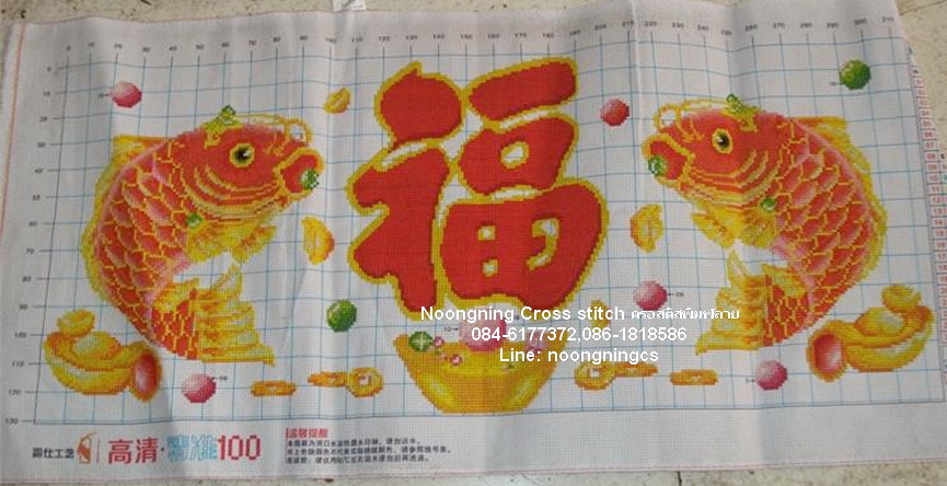 ตัวอักษรจีน ชุดปักครอสติช พิมพ์ลาย ครอสติสจีน งานฝีมือ DIY