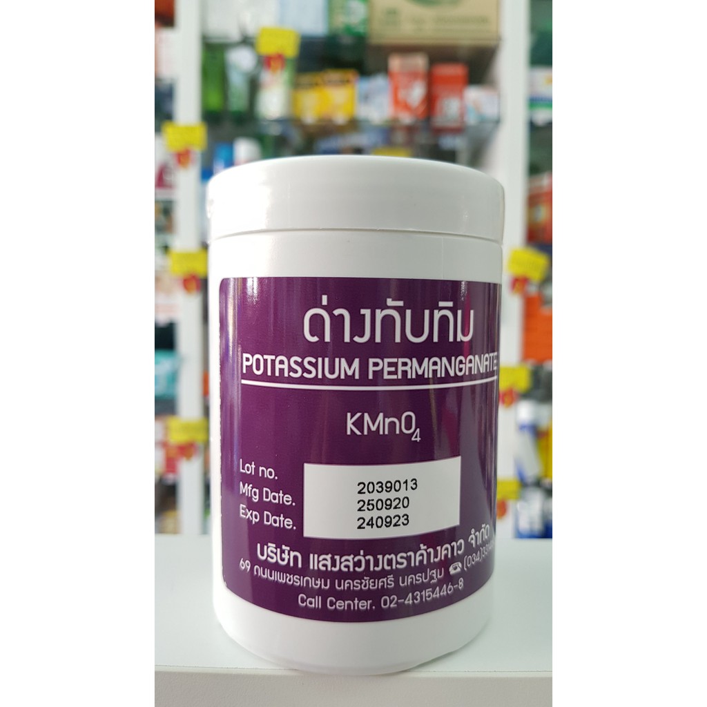 ด่างทับทิม 450 กรัม ล้างผักผลไม้ ใส่บ่อปลา ฆ่าเชื้อ (Potassium Permanganate 450g)