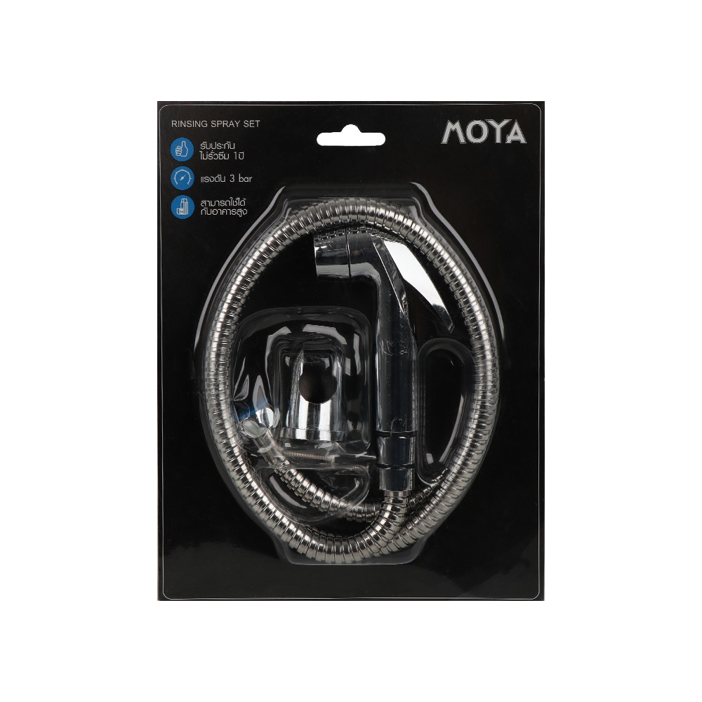 สายฉีดชำระครบชุด MOYA MY-002 สีโครม อุปกรณ์ภายในห้องน้ำ