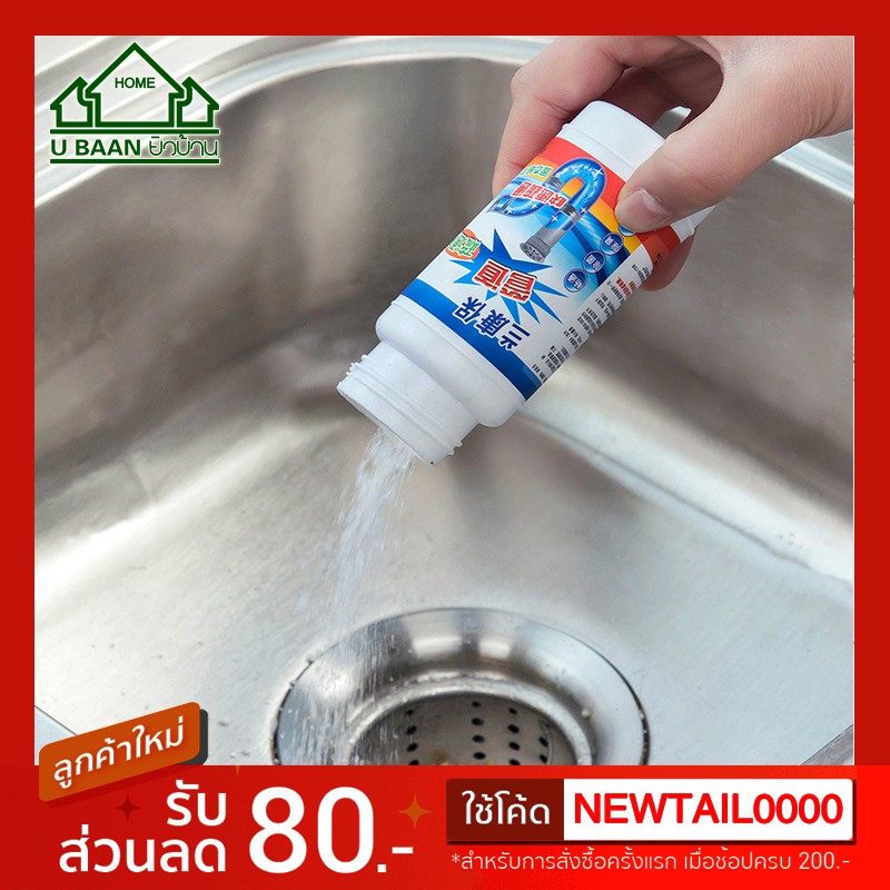ยาระเบิดท่อ ผงล้างท่อ แก้ปัญหาท่ออุดตัน สารป้องกันการอุดตันของท่อระบายน้ำผ่าน สารทำความสะอาดสลายผม