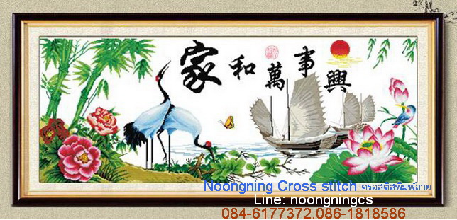 นกกระเรียน เรือใบ ชุดปักครอสติส พิมพ์ลาย ครอสติสจีน งานฝีมือทำที่บ้าน DIY