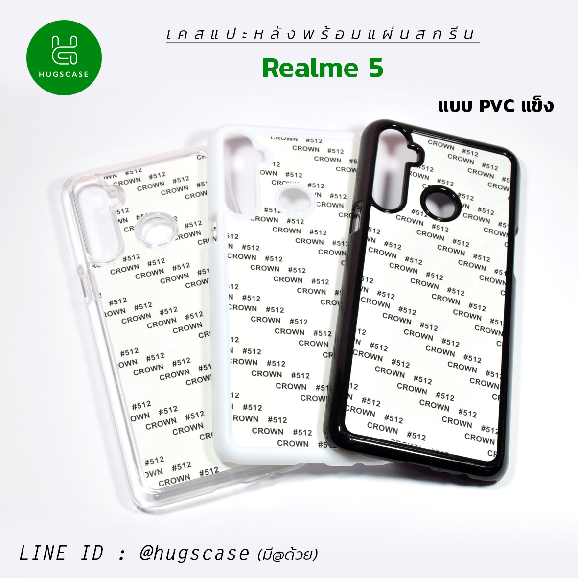 เคสแปะหลัง Realme 5 / 5i / 5s / C3 แบบแข็ง