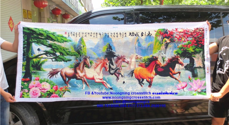ม้าแปด มงคล ครอสติสปักสำเร็จ150x60cm ไม่รวมกรอบ งานฝีมือ DIY