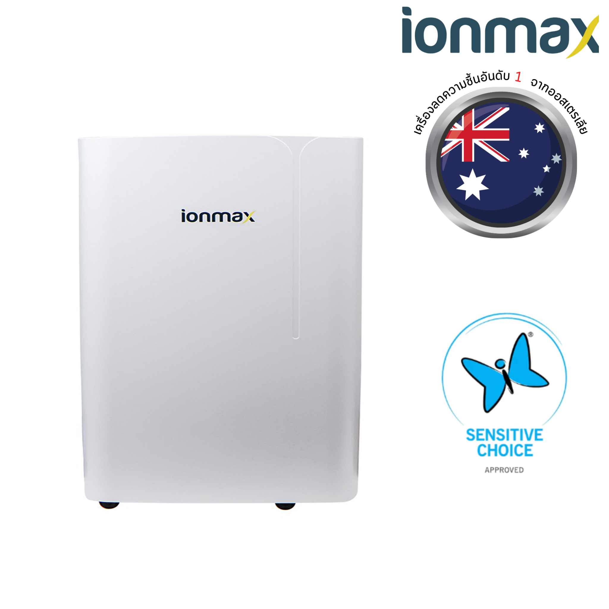 IONMAX เครื่องลดความชื้น รุ่น ION622 สำหรับพื้นที่ 50 ตร.ม.