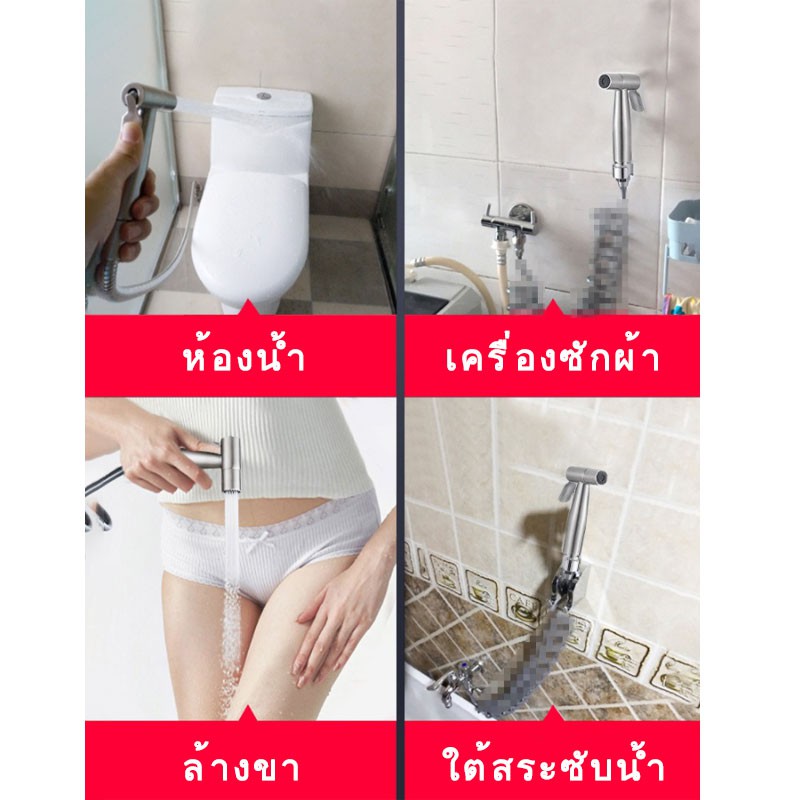 SMALL หัวฉีดชำระ สแตนเลสแท้ SUS304 เกรดพรีเมี่ยม รับประกันคุณภาพ ที่ฉีดก้น ที่ฉีดชำระก้น หัวฉีดสายชำระ ที่ฉีดตูด