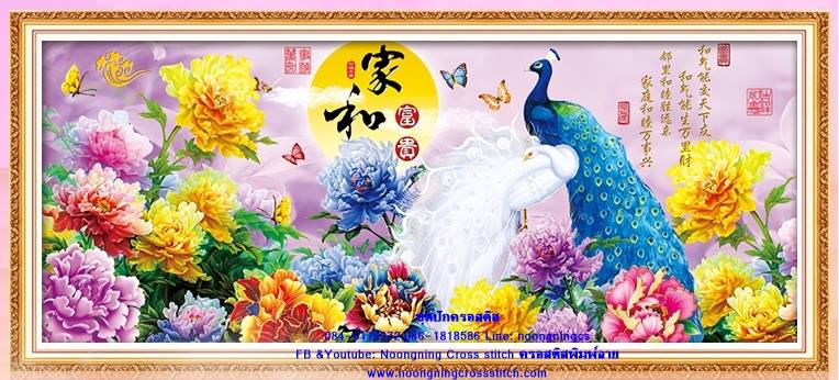 นกยูง ชุดปักครอสติช พิมพ์ลาย ชุดปักครอสติช พิมพ์ลาย ครอสติสจีน งานฝีมือ DIY