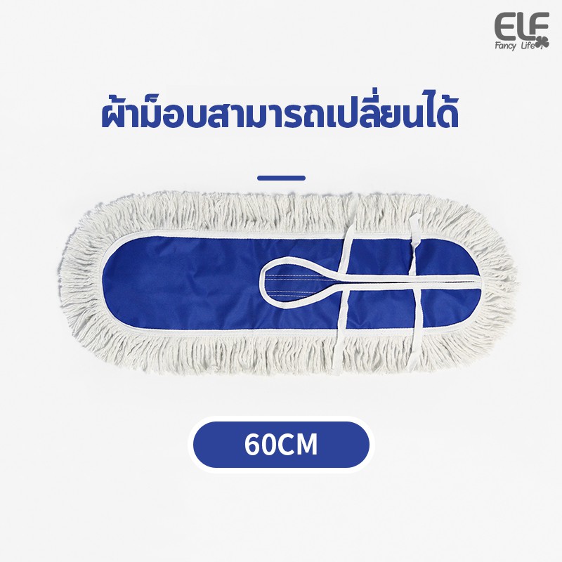 ELF ไม้ม็อบถูพื้น ขนาดใหญ่ ไม้ม็อบอัตโนมัติ ไม้ถูพื้น ไม้ถูพื้นซับน้ำ ไม้ถูพื้นดันฝุ่น Cleaning Equipment ไม้ม็อบถูบ้าน