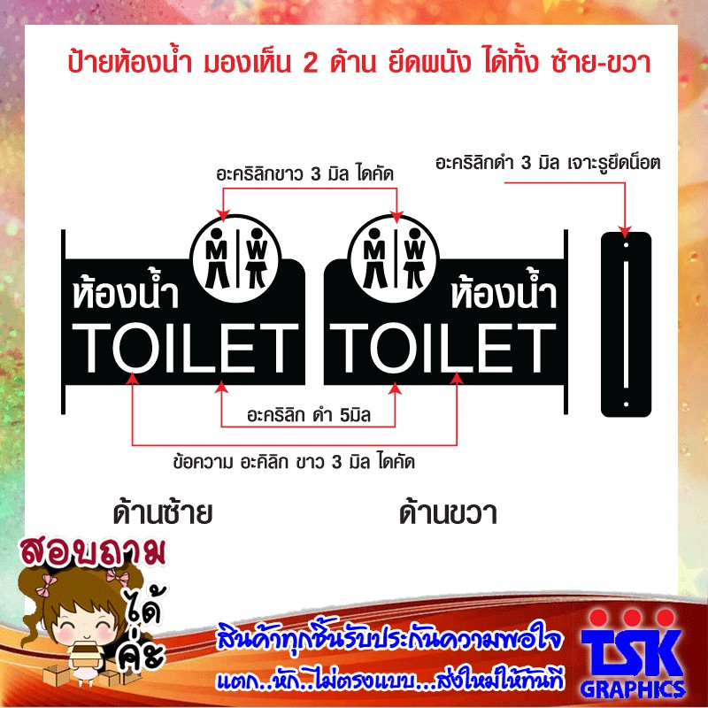 ป้ายห้องน้ำ อคริลิก ไดคัดหนา 5 มิล + อะคริลิก ขาว 3 มิล มองได้ 2 ด้าน สวย ทน ป้ายสไตล์โมเดิร์น