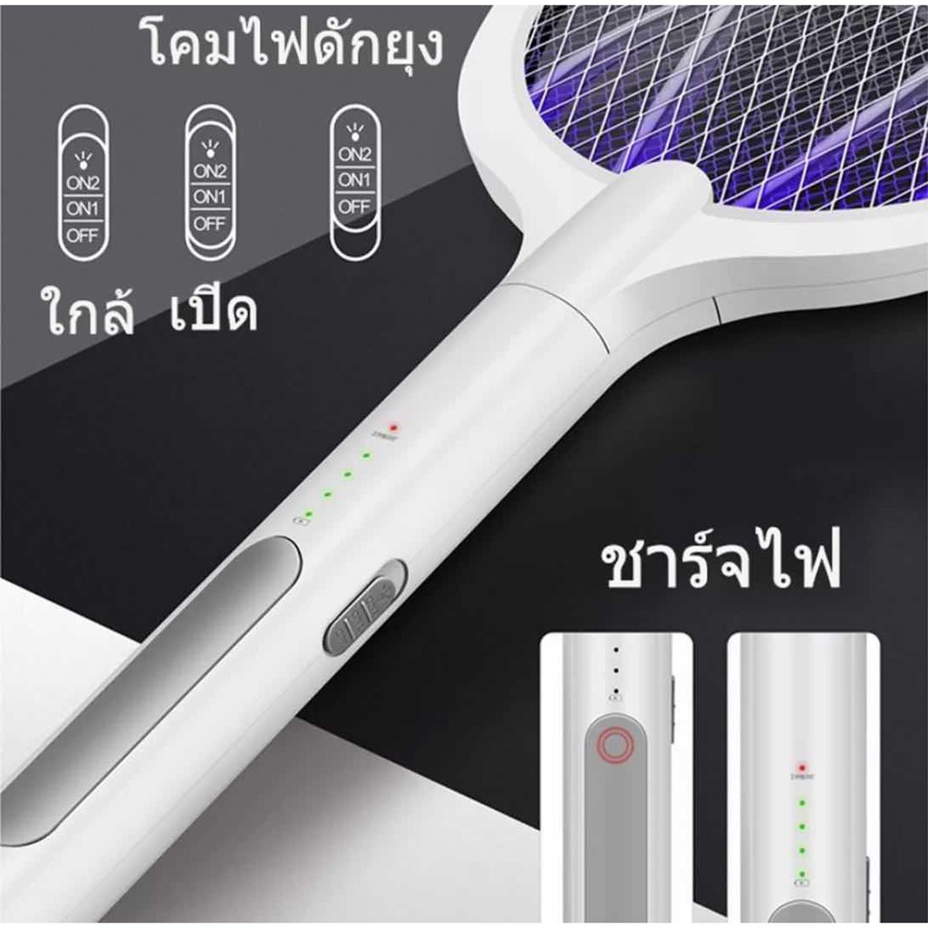 ไม้ตียุงไฟฟ้า 2in1 ม้ตียุงไฟฟ้า เครื่องดักยุงไฟฟ้า โคมไฟดักยุง ไม้ตียุง เครื่องดักแมลง ชาร์จไฟUSB ชาร์จไฟบ้าน ช๊อตยุงแรง