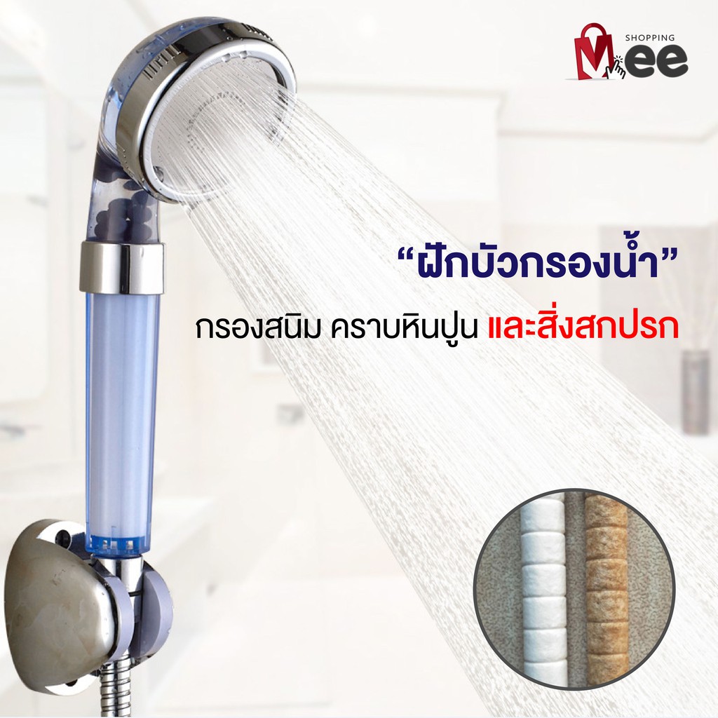 พร้อมส่ง ฝักบัวกรองน้ำ ฝักบัว All-in-One ที่เพิ่มพลังน้ำเป็นเท่าตัว สายน้ำนุ่ม สบาย ไม่ระคายผิว