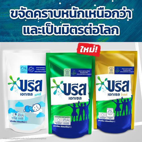 [ส่งฟรี] Breeze Excel Liquid 1500 ml x 6 บรีส เอ็กเซล ลิควิด น้ำยาซักผ้า 1500 มล x6