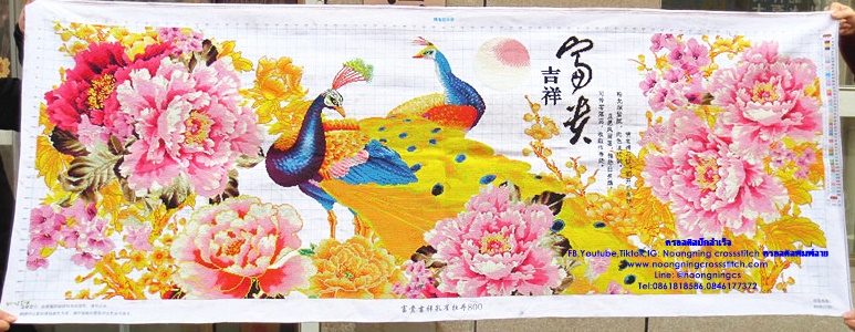 นกยูงคู่ ดอกโบตั๋น ครอสติสปักสำเร็จ150x60cm ไม่รวมกรอบ งานฝีมือ DIY