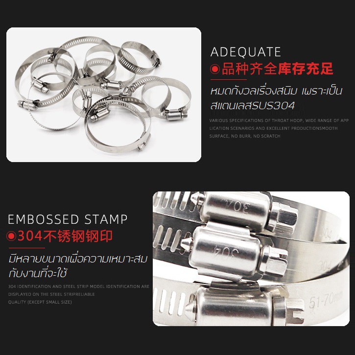 เข็มขัดรัดท่อสแตนเลสSUS304แพ็ค3อัน