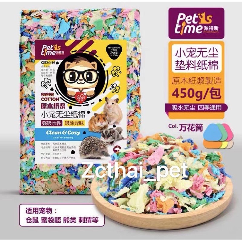 {ขนาดแบ่งขาย} กระดาษรองกรง Paper Cotton 🔸ขนาด 100 g.🔸