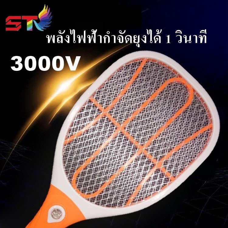 ไม้ตียุงไฟฟ้า3000V ยี่ห้อ ST รุ่น ST-562 ไม้ช๊อตยุง 2IN1 ชาร์จไฟบ้าน คุณภาพสูง ถอดด้ามได้ เป็นไฟฉาย