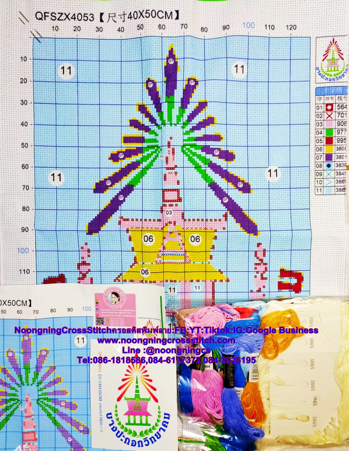 ครอสติส สั่งทํา 40x50ซม รูปตราสัญลักษณ์องค์กร ชุดปักครอสติส พิมพ์ลาย ครอสติสจีน งานฝีมือทำที่บ้าน DIY