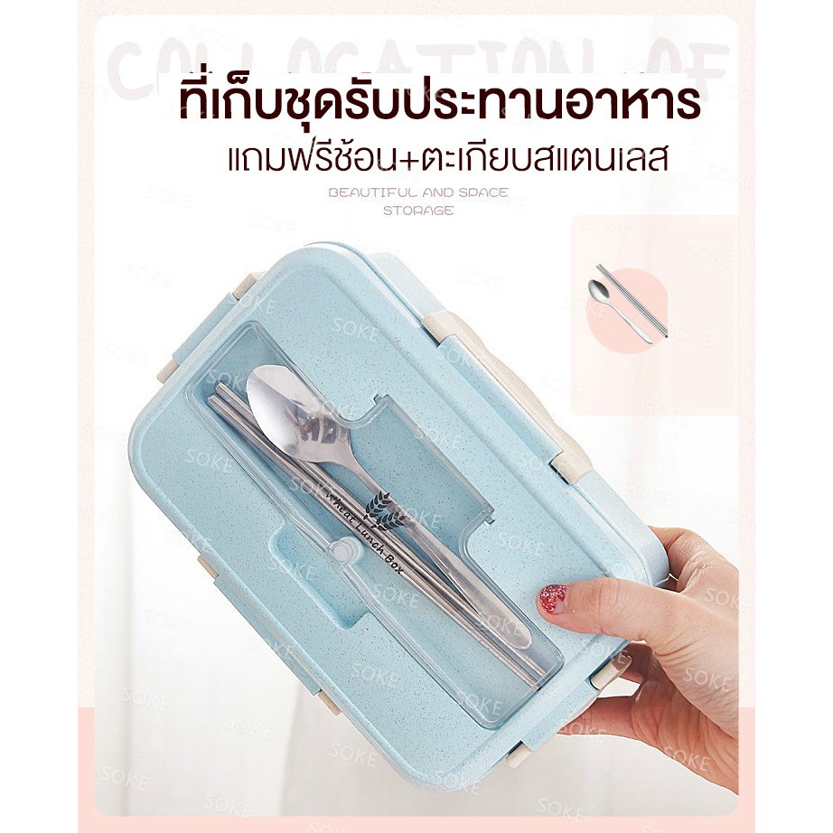 SOKE <พร้อมช้อนและส้อม >กล่องข้าว จากฟางข้าวสาลี กล่องอาหาร เข้าไมโครเวฟได้ กล่องใส่อาหาร แบบ 3 ช่อง