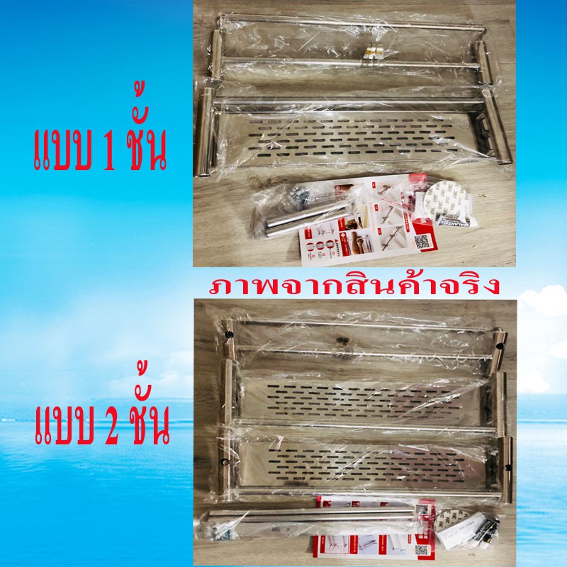 ชั้นวางของ ชั้นวางของในห้องน้ำ อุปกรณ์จัดเก็บในห้องนำ้ สแตนเลส ขนาด50ซม ติดตั้งแบบติดผนังไม่เจาะและเจาะรูได้ทั้ง3แบบ