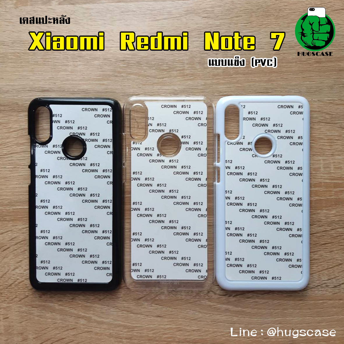 เคสแปะหลัง Xiao Mi Redmi Note 7