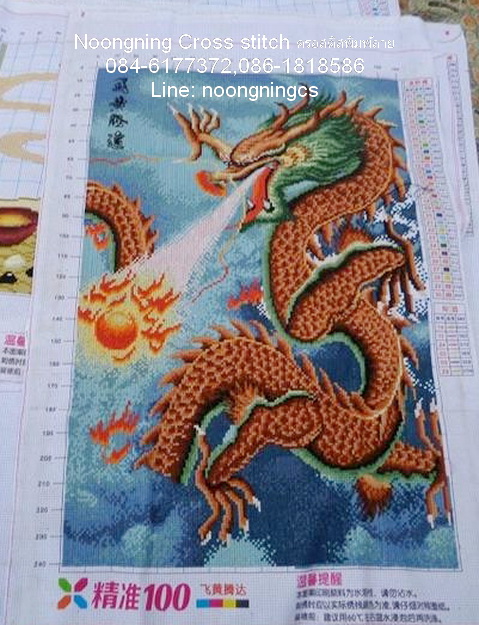 ตัวอักษรจีน ชุดปักครอสติช พิมพ์ลาย ครอสติสจีน งานฝีมือ DIY