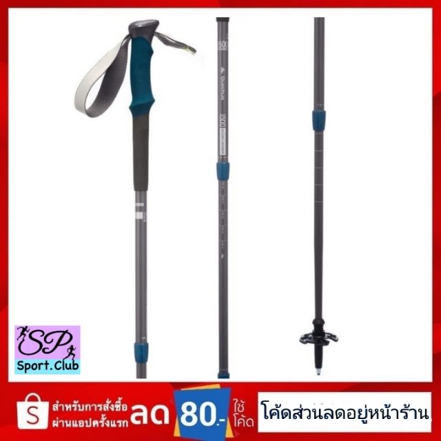 ไม้เท้าเดินป่ากันแรงกระแทกรุ่น FORCLAZ 500 จำนวน 1 แท่ง (สีเทา/ฟ้า)