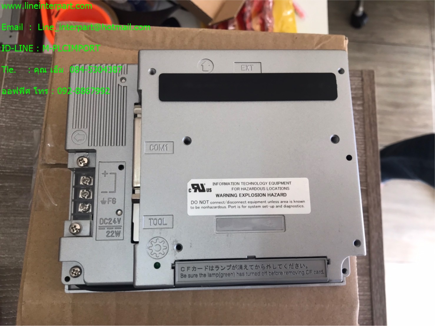 ขาย GP2301-SC41-24V