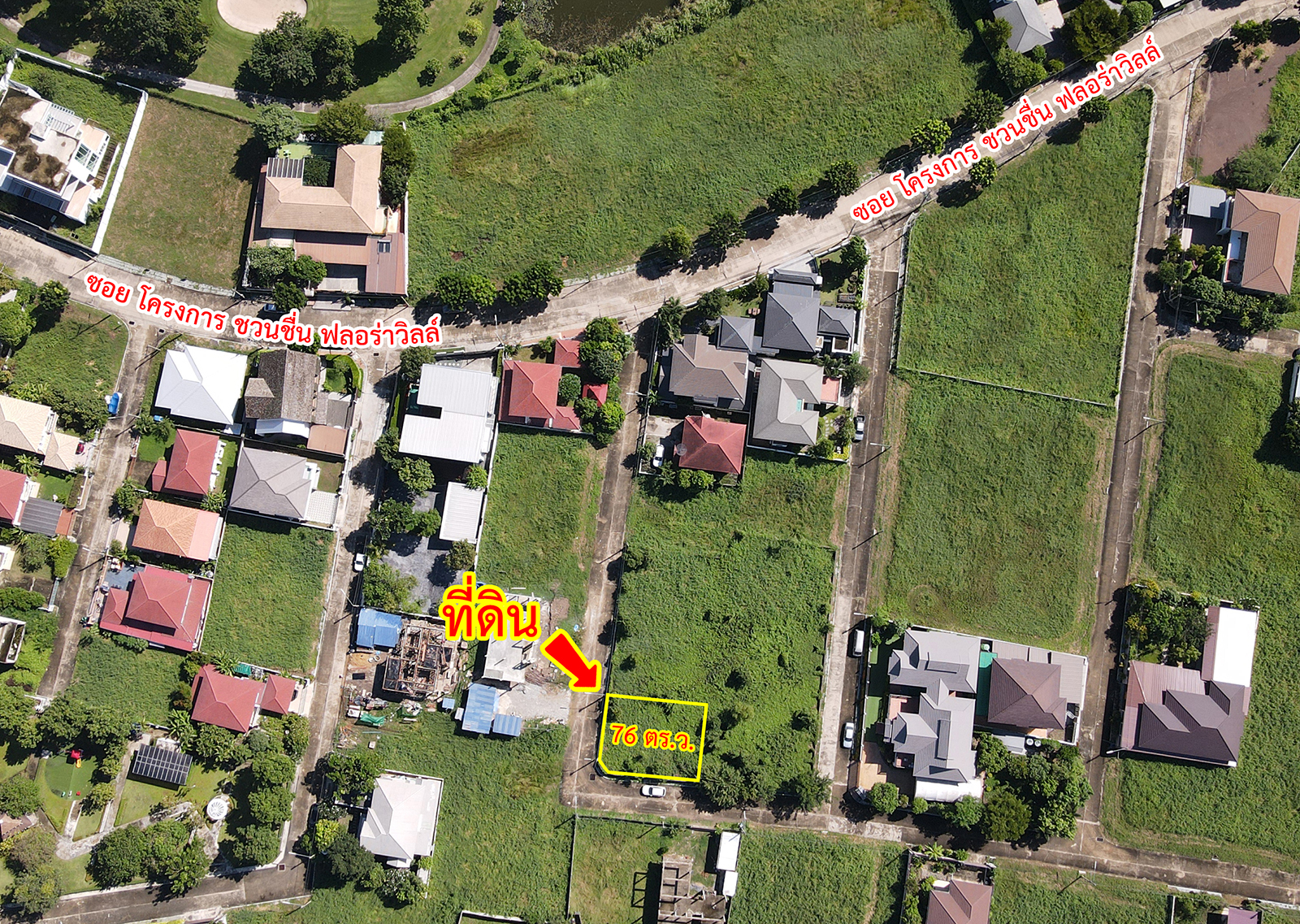 63352-ขายที่ดิน ชวนชื่น ฟลอร่าวิลล์ กอล์ฟ คลับ ปทุมธานี