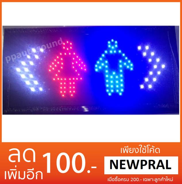 PP ป้ายไฟLED ห้องน้ำ ชาย หญิง รุ่น YW-30 LED SIGN ข้อความ อักษร ตกแต่งหน้าร้าน