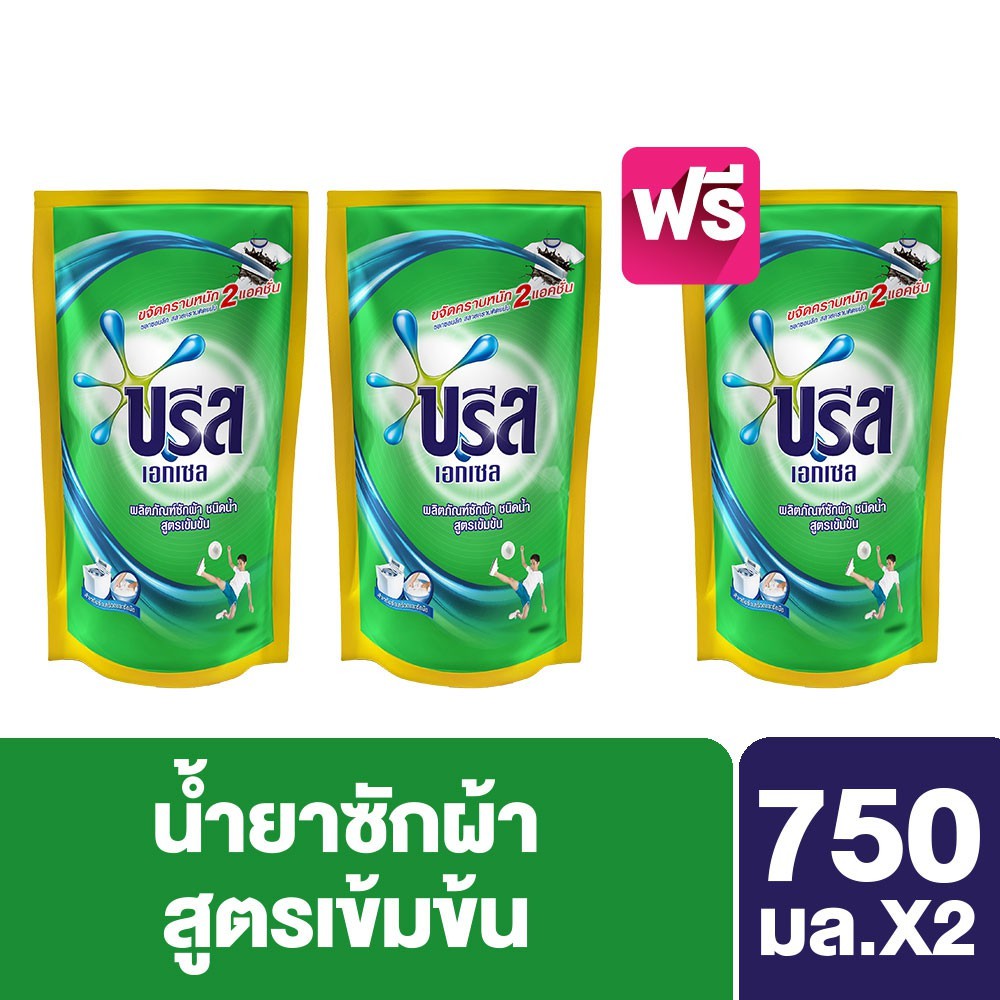 [799 ส่งฟรี]บรีส เอกเซล น้ำยาซักผ้าสูตรเข้มข้น 750มล.X3 Breeze Excel Liquid Detergent 750ml.X3 UNILEVER