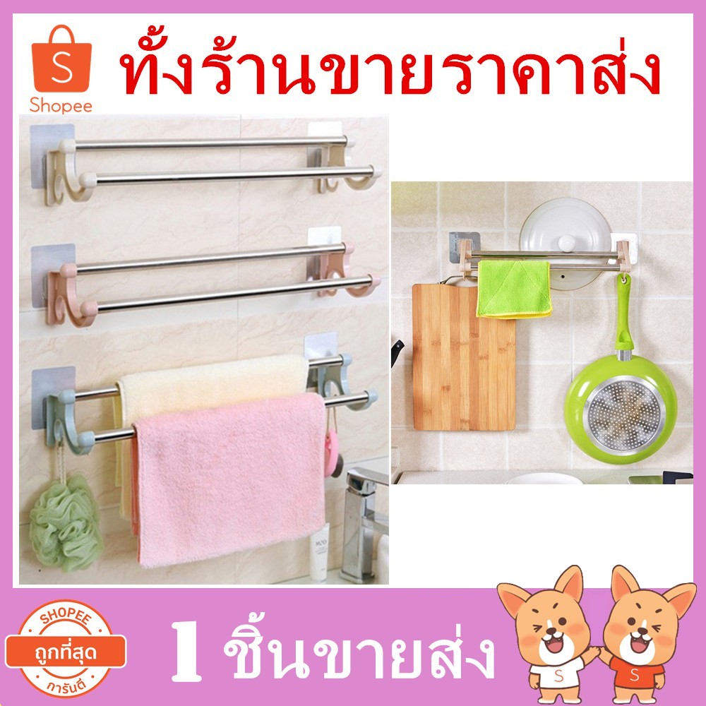 ราวแขวนผ้าติดผนัง ราวแขวนผ้า ที่แขวนผ้า ราวแขวนผ้าสแตนเลส ราวแขวนผ้าห้องน้ำ ราวแขวนผ้าอเนกประสงค์