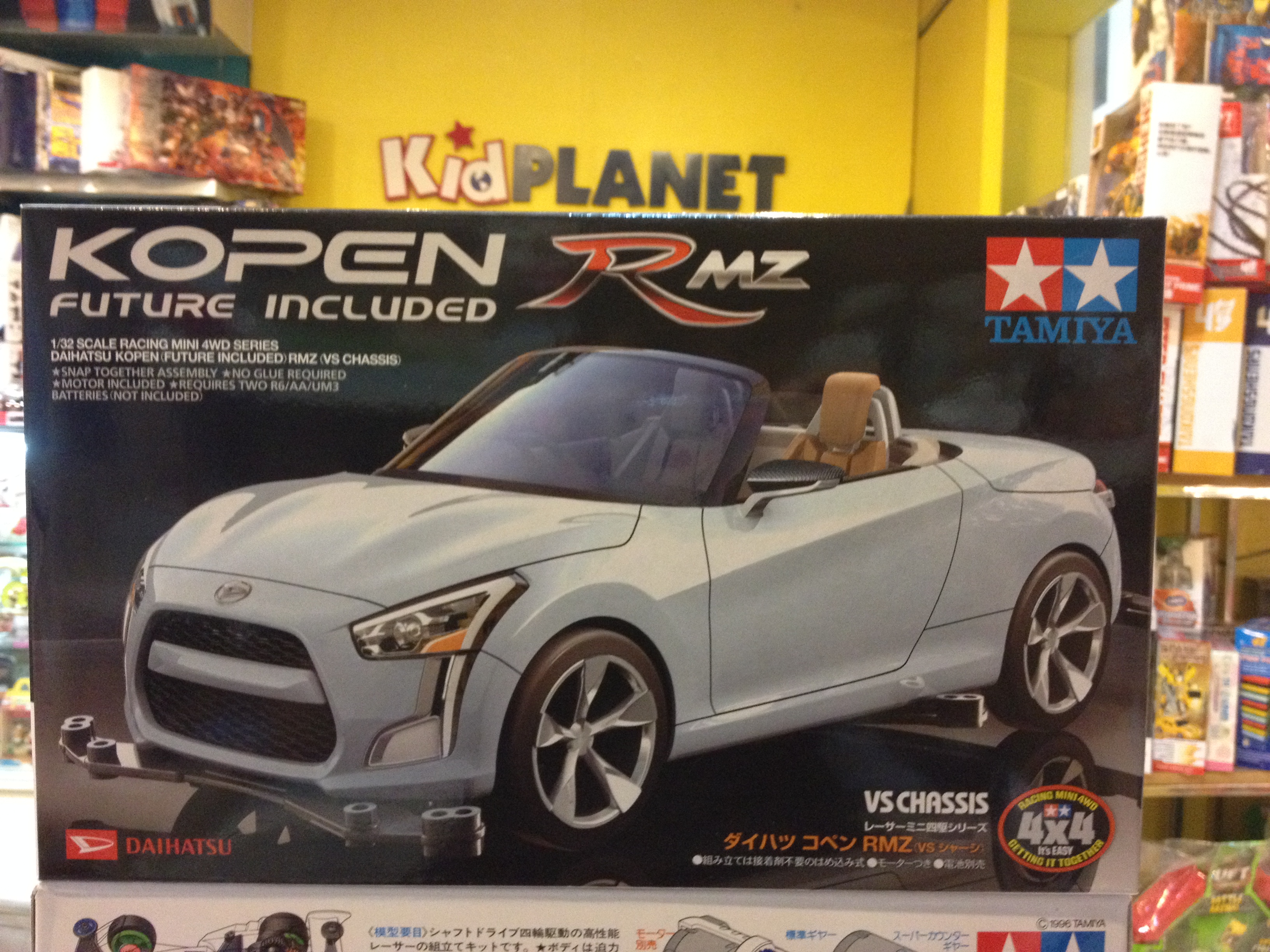 TAMIYA:KOPEN RMZ