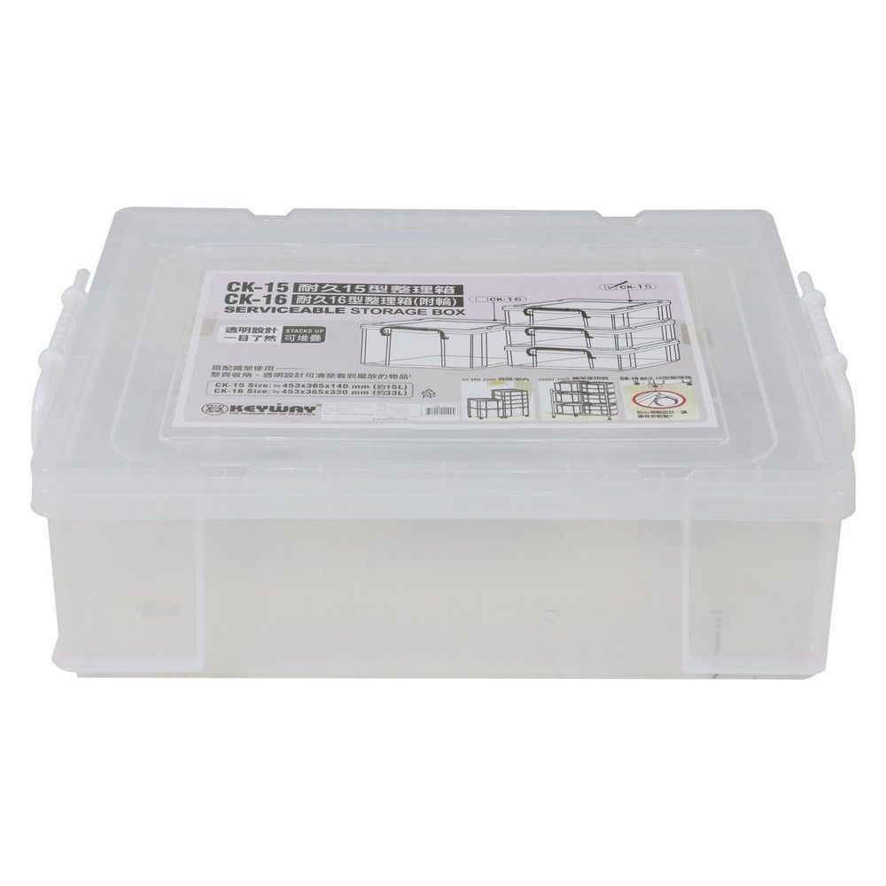 กล่องเก็บของ KEY WAY CK-15 15 ลิตร สีขาว