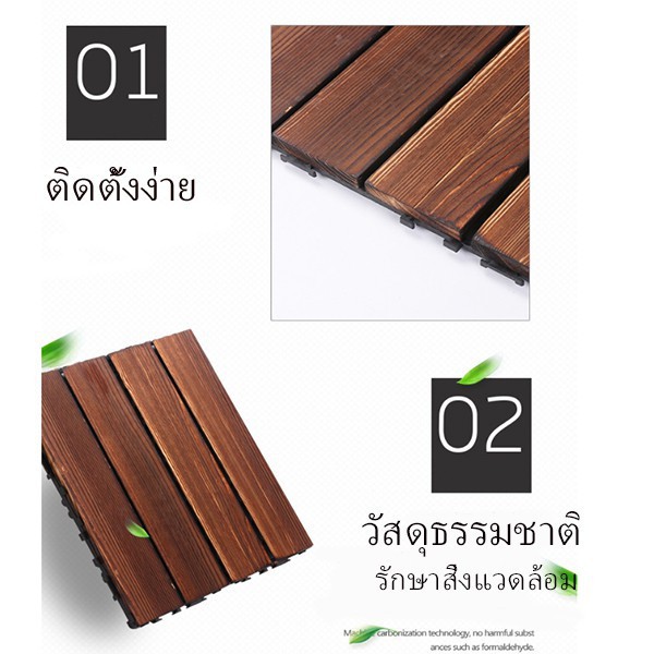 🌱NEW🌱แผ่นไม้ตกแต่งสวน แผ่นปูพื้น YF-1445