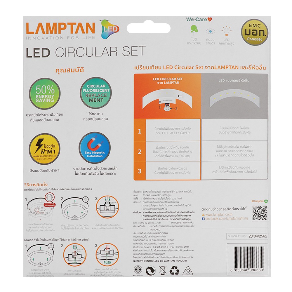 หลอด LED LAMTAN Module Circular 33 วัตต์ DAYLIGHT หลอดไฟภายในบ้านเอนกประสงค์