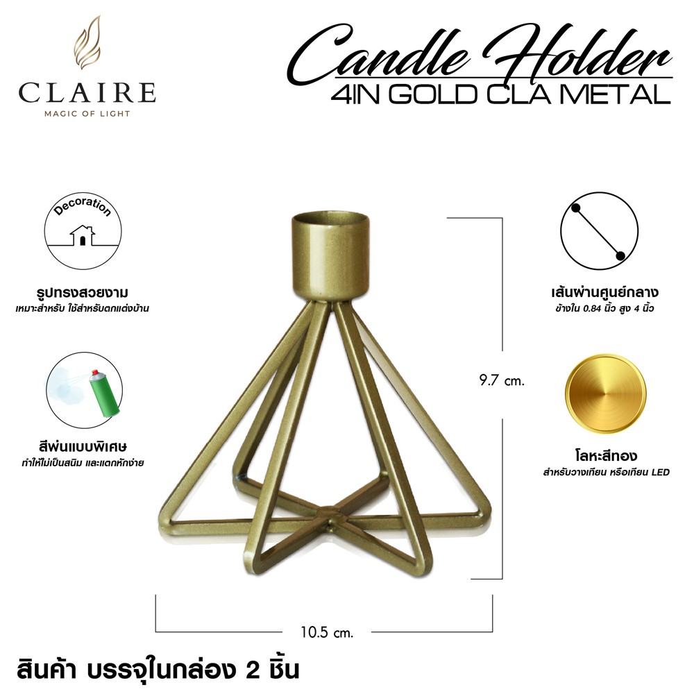 ธูปไฟฟ้า เทียนไฟฟ้า ธูปเทียนไฟฟ้า LED เชิงคู่โลหะ CLAIRE 4 นิ้ว สีทอง